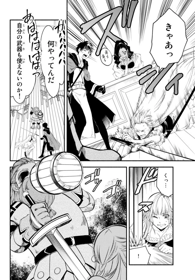 異世界マンチキン　―HP1のままで最強最速ダンジョン攻略― 第5話 - 9