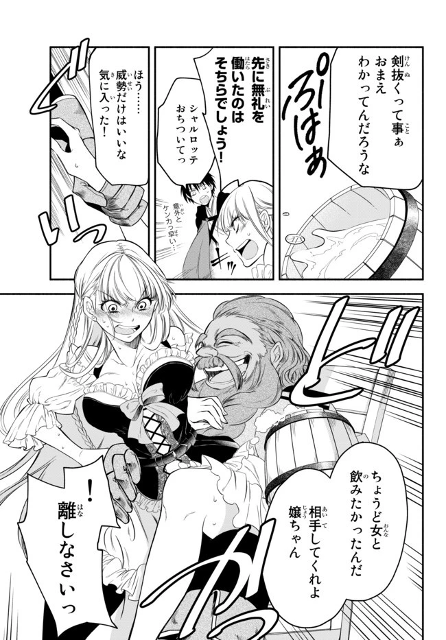 異世界マンチキン　―HP1のままで最強最速ダンジョン攻略― 第5話 - 10