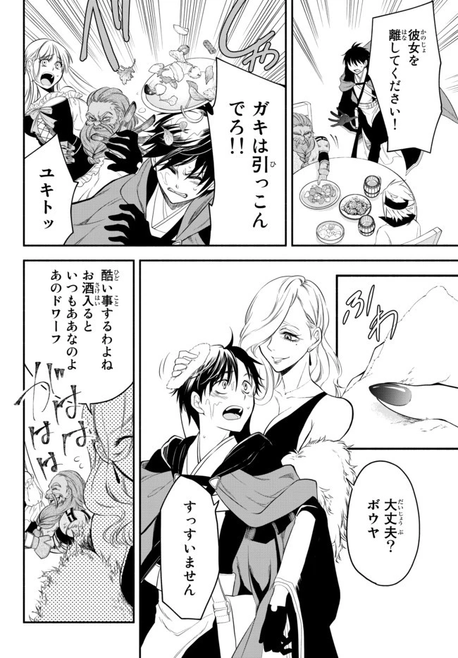 異世界マンチキン　―HP1のままで最強最速ダンジョン攻略― 第5話 - 11