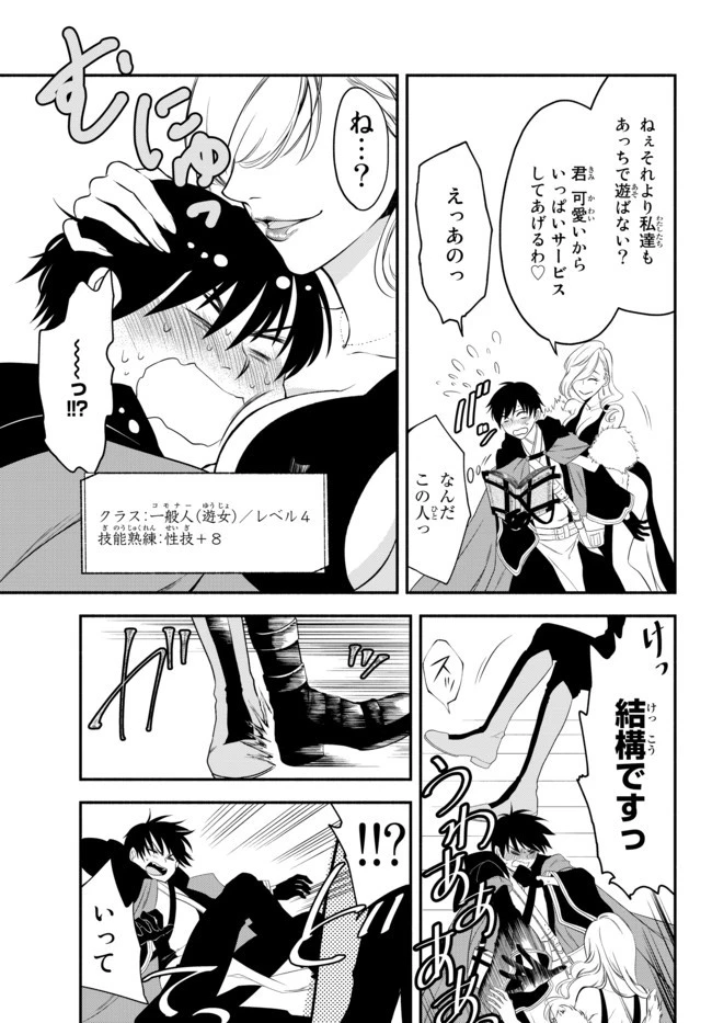 異世界マンチキン　―HP1のままで最強最速ダンジョン攻略― 第5話 - 12