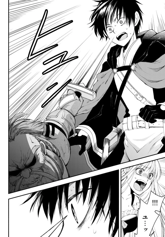 異世界マンチキン　―HP1のままで最強最速ダンジョン攻略― 第5話 - 15