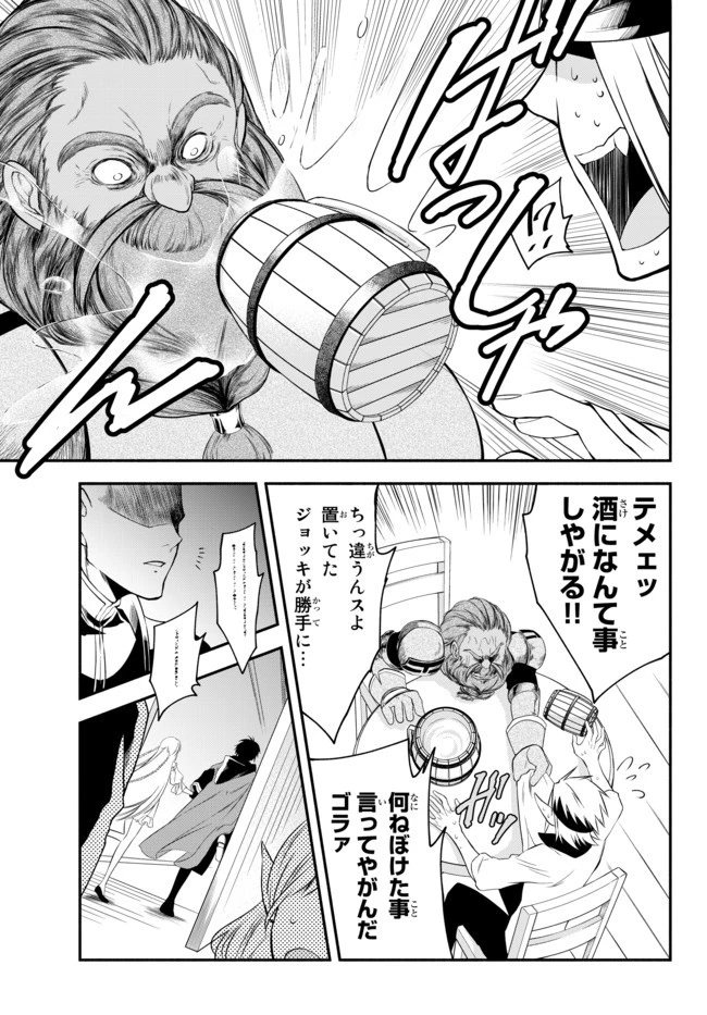 異世界マンチキン　―HP1のままで最強最速ダンジョン攻略― 第5話 - 18