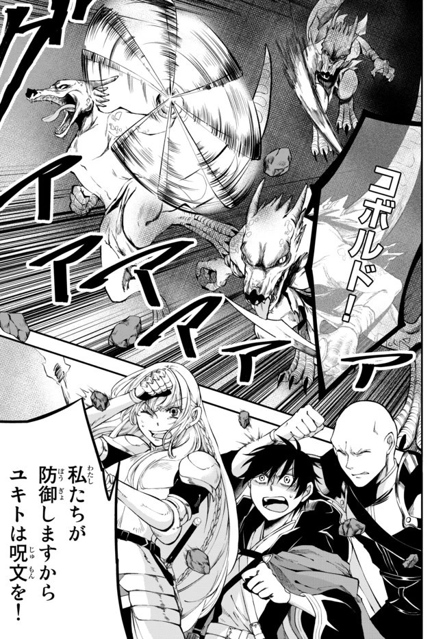 異世界マンチキン　―HP1のままで最強最速ダンジョン攻略― 第6話 - 7