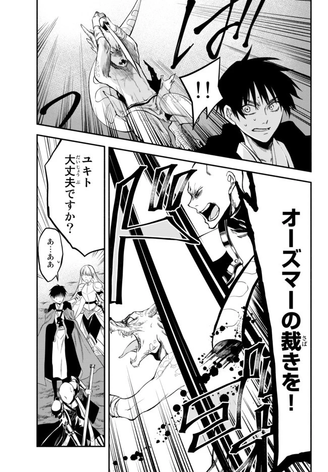 異世界マンチキン　―HP1のままで最強最速ダンジョン攻略― 第6話 - 9