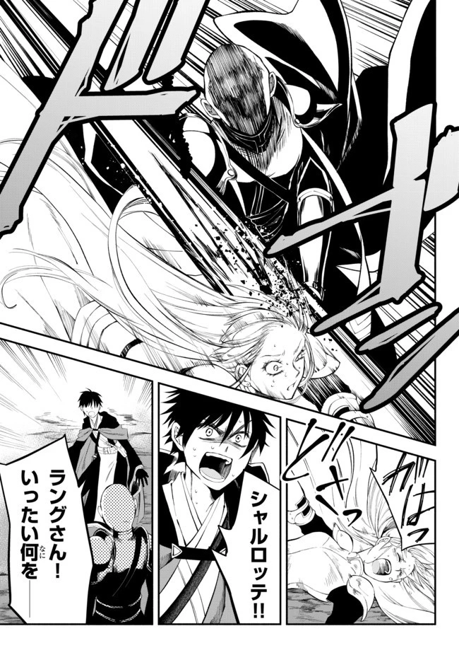 異世界マンチキン　―HP1のままで最強最速ダンジョン攻略― 第6話 - 15