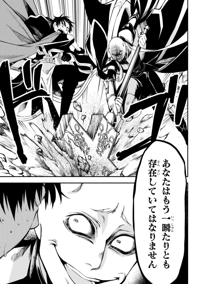 異世界マンチキン　―HP1のままで最強最速ダンジョン攻略― 第6話 - 21