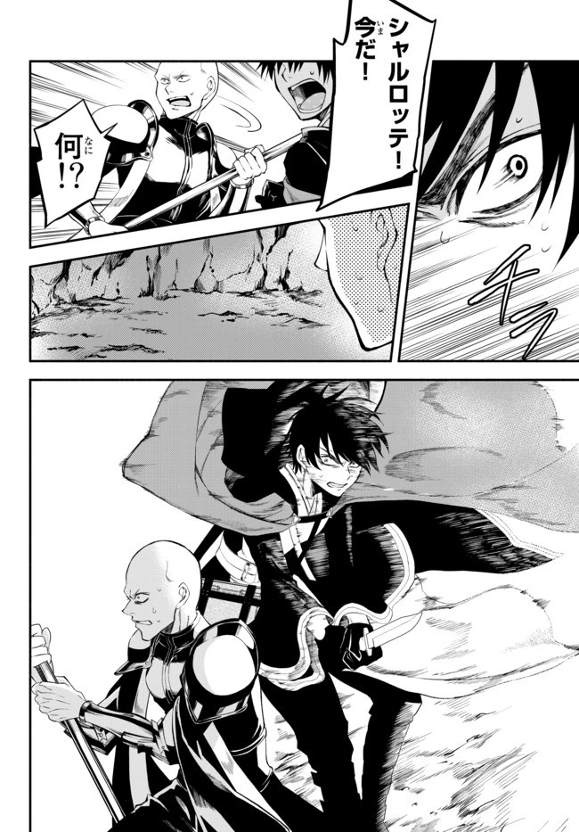 異世界マンチキン　―HP1のままで最強最速ダンジョン攻略― 第7話 - 3