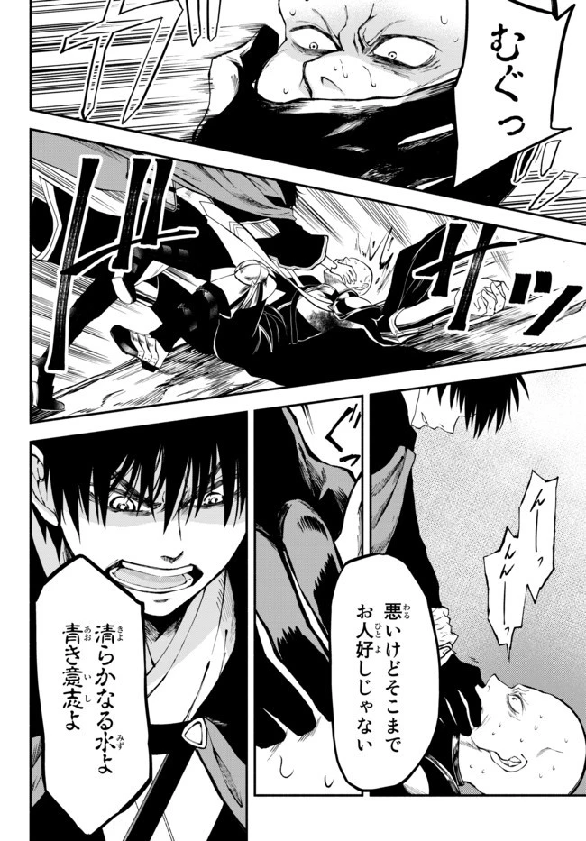 異世界マンチキン　―HP1のままで最強最速ダンジョン攻略― 第7話 - 11