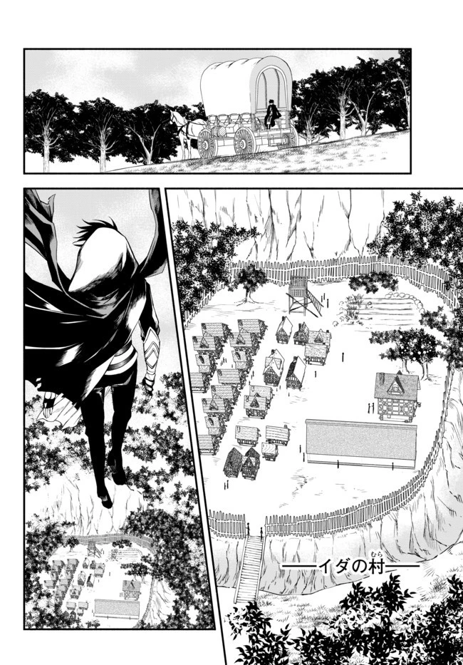 異世界マンチキン　―HP1のままで最強最速ダンジョン攻略― 第9話 - 10