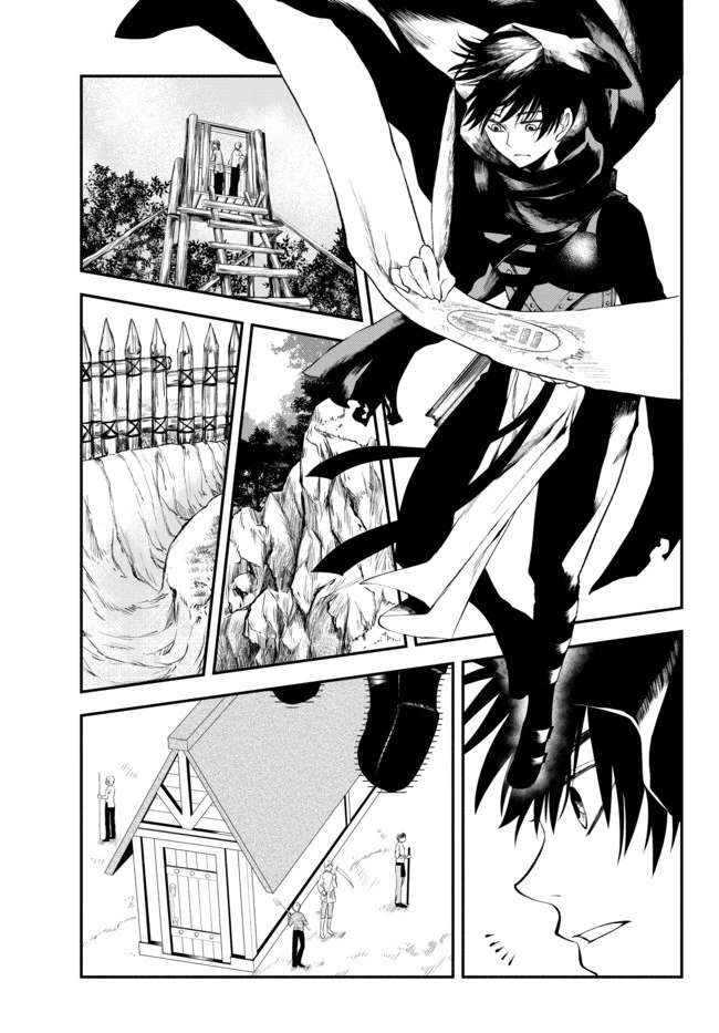 異世界マンチキン　―HP1のままで最強最速ダンジョン攻略― 第9話 - 11