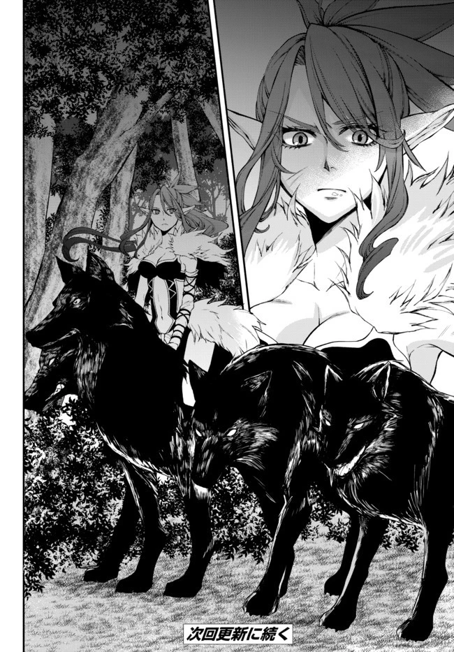 異世界マンチキン　―HP1のままで最強最速ダンジョン攻略― 第9話 - 16