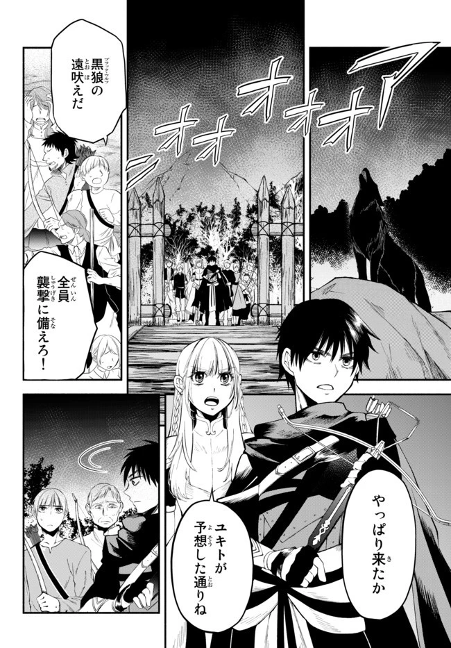 異世界マンチキン　―HP1のままで最強最速ダンジョン攻略― 第10話 - 2