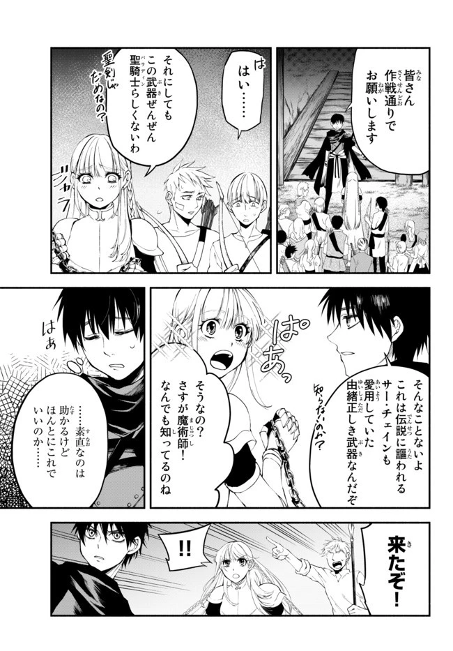 異世界マンチキン　―HP1のままで最強最速ダンジョン攻略― 第10話 - 3