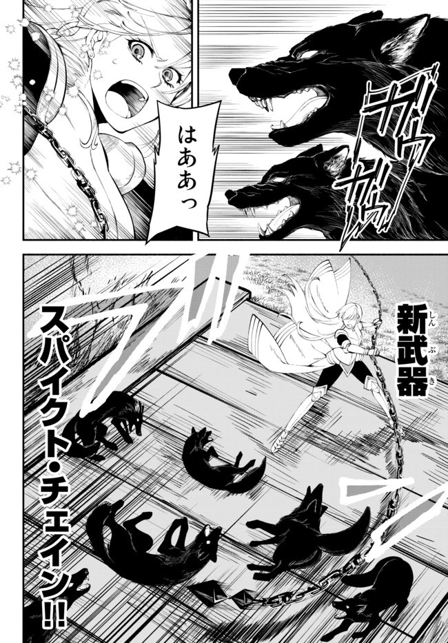 異世界マンチキン　―HP1のままで最強最速ダンジョン攻略― 第10話 - 6