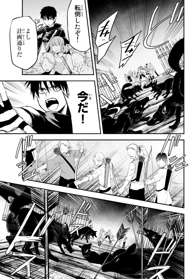 異世界マンチキン　―HP1のままで最強最速ダンジョン攻略― 第10話 - 7