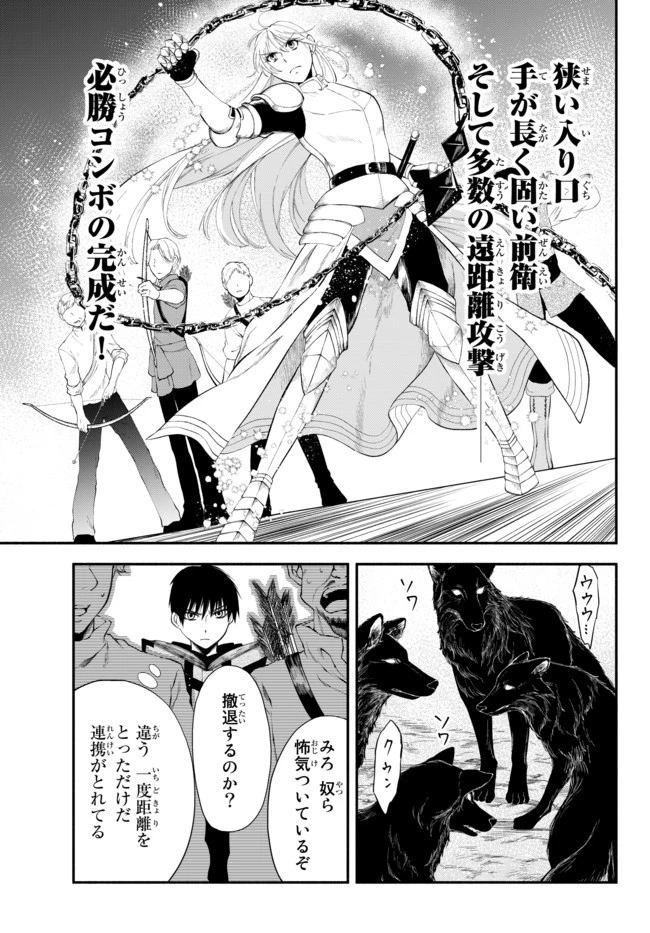 異世界マンチキン　―HP1のままで最強最速ダンジョン攻略― 第10話 - 11