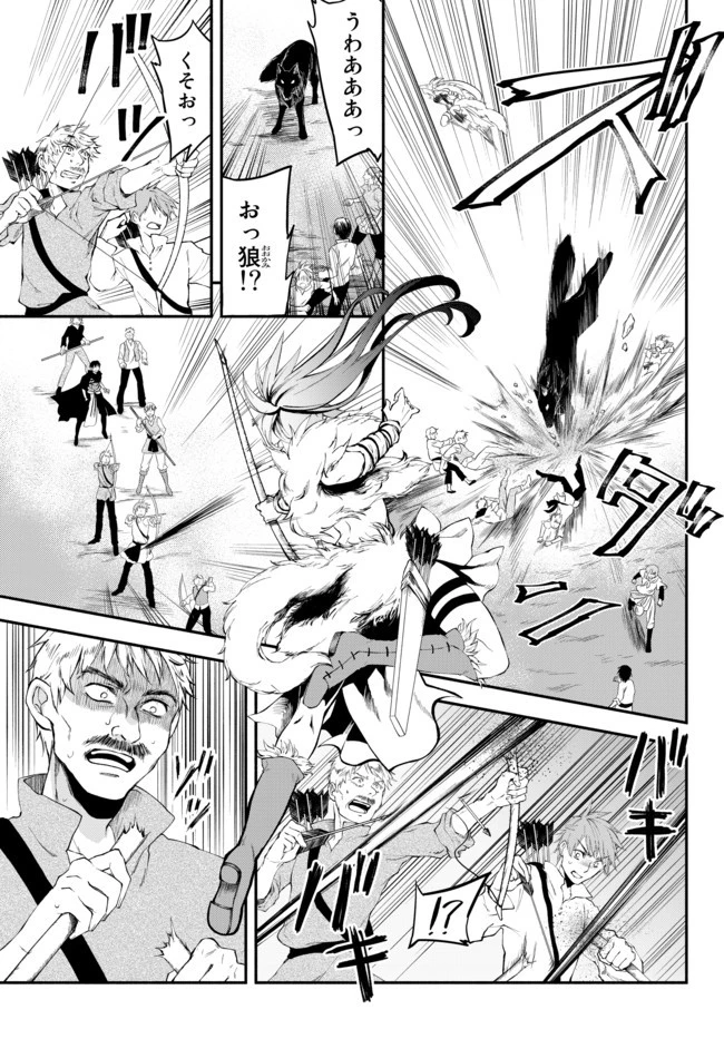 異世界マンチキン　―HP1のままで最強最速ダンジョン攻略― 第11話 - 2