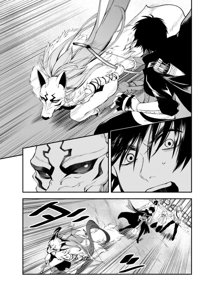 異世界マンチキン　―HP1のままで最強最速ダンジョン攻略― 第11話 - 4