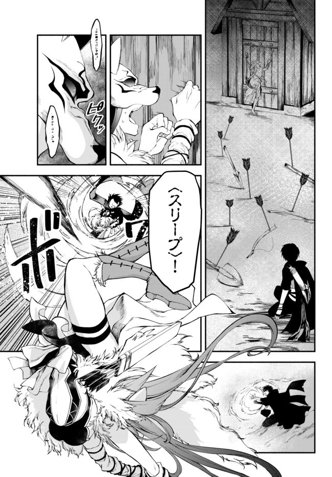 異世界マンチキン　―HP1のままで最強最速ダンジョン攻略― 第11話 - 6