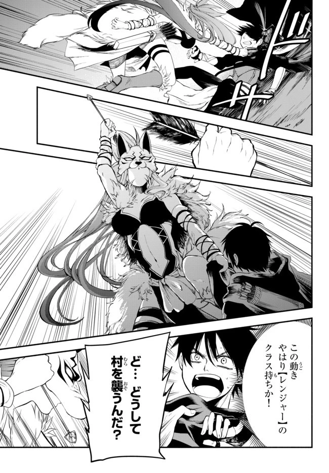 異世界マンチキン　―HP1のままで最強最速ダンジョン攻略― 第11話 - 8