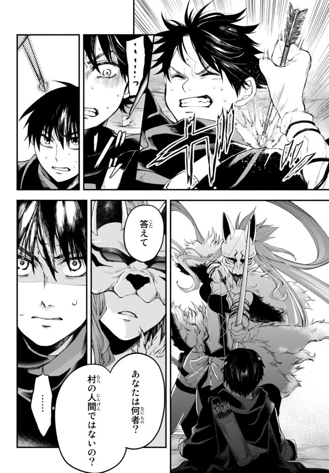 異世界マンチキン　―HP1のままで最強最速ダンジョン攻略― 第11話 - 9