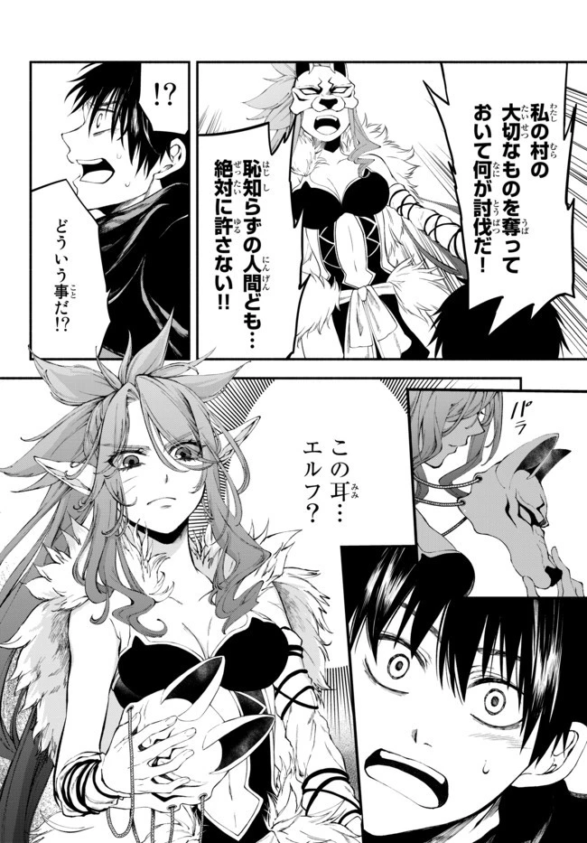 異世界マンチキン　―HP1のままで最強最速ダンジョン攻略― 第11話 - 11