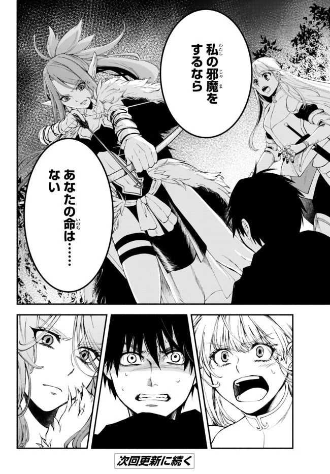 異世界マンチキン　―HP1のままで最強最速ダンジョン攻略― 第11話 - 13