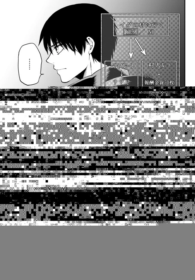 異世界マンチキン　―HP1のままで最強最速ダンジョン攻略― 第12話 - 1