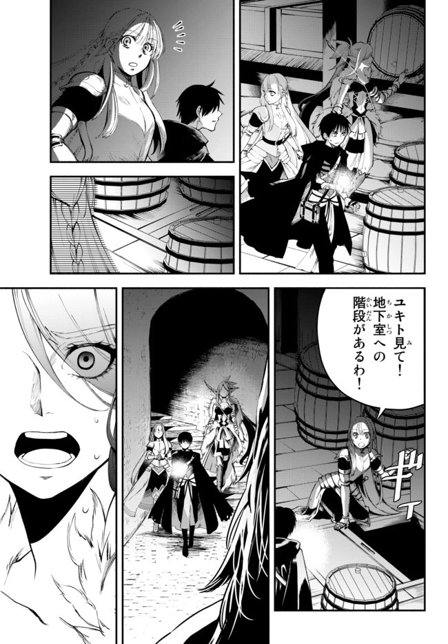 異世界マンチキン　―HP1のままで最強最速ダンジョン攻略― 第12話 - 13