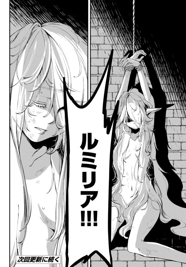 異世界マンチキン　―HP1のままで最強最速ダンジョン攻略― 第12話 - 14