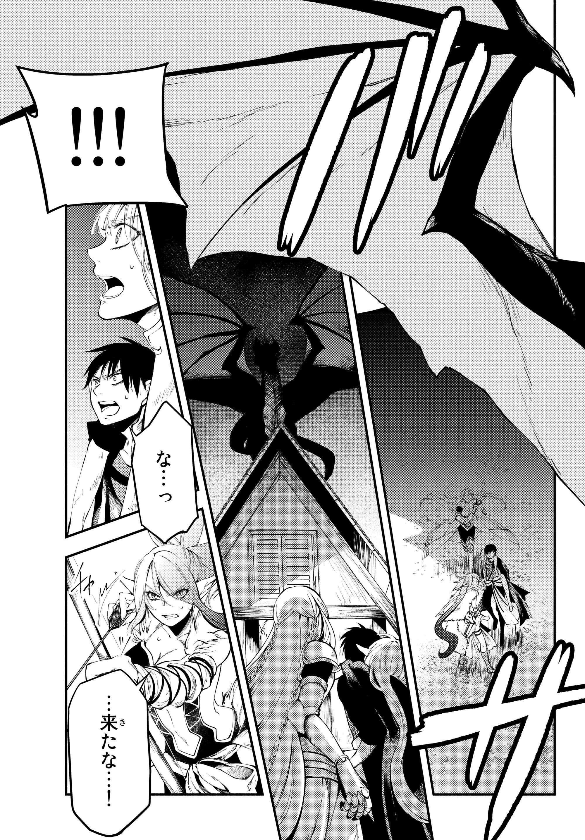 異世界マンチキン　―HP1のままで最強最速ダンジョン攻略― 第13話 - 11