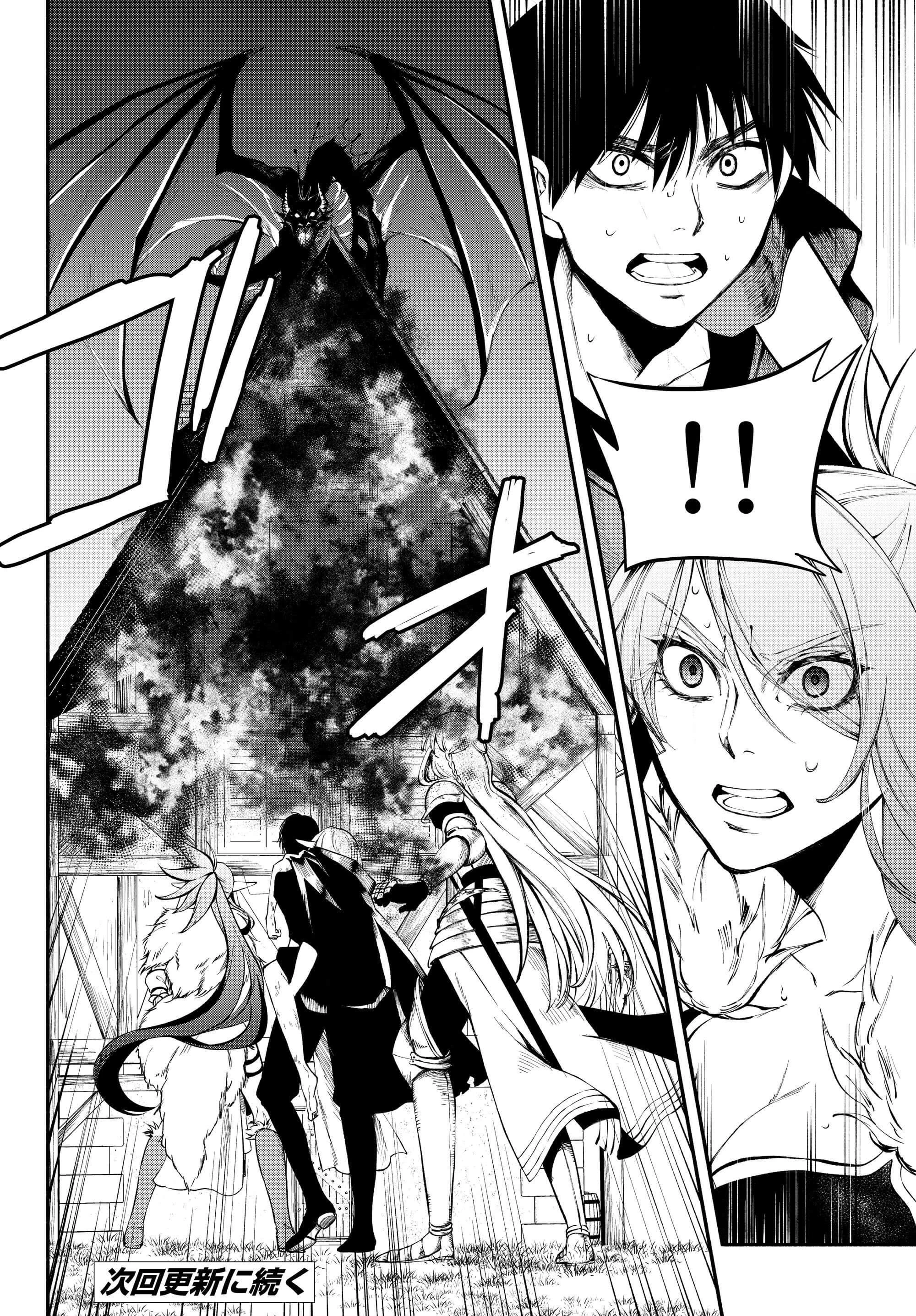 異世界マンチキン　―HP1のままで最強最速ダンジョン攻略― 第13話 - 16