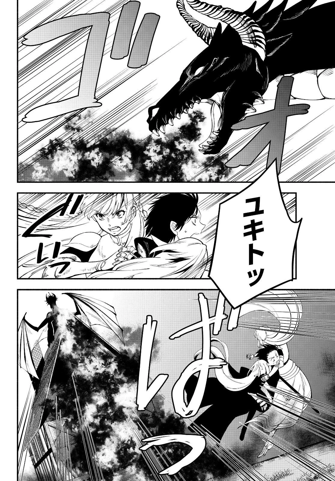 異世界マンチキン　―HP1のままで最強最速ダンジョン攻略― 第14話 - 2