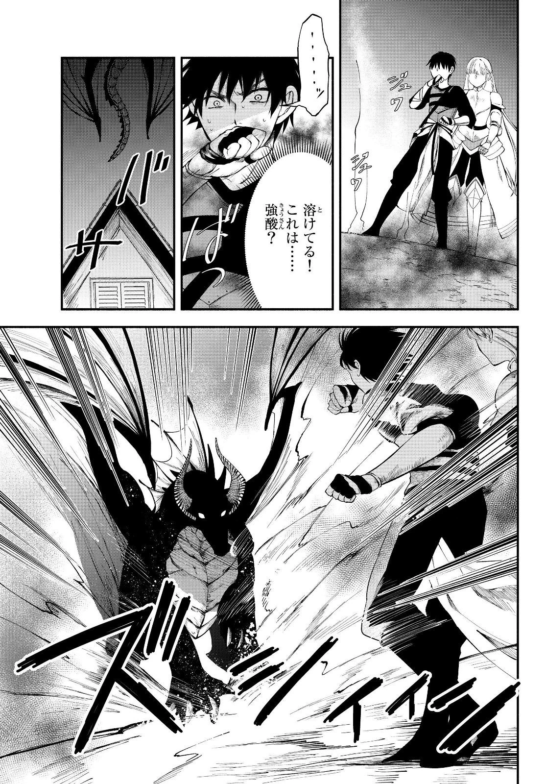 異世界マンチキン　―HP1のままで最強最速ダンジョン攻略― 第14話 - 5