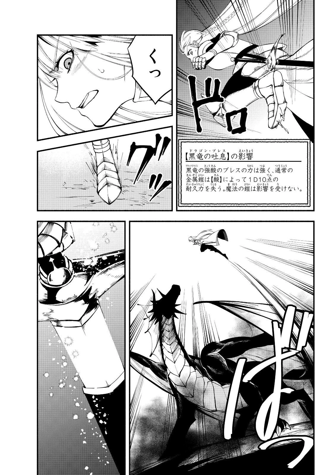 異世界マンチキン　―HP1のままで最強最速ダンジョン攻略― 第14話 - 9