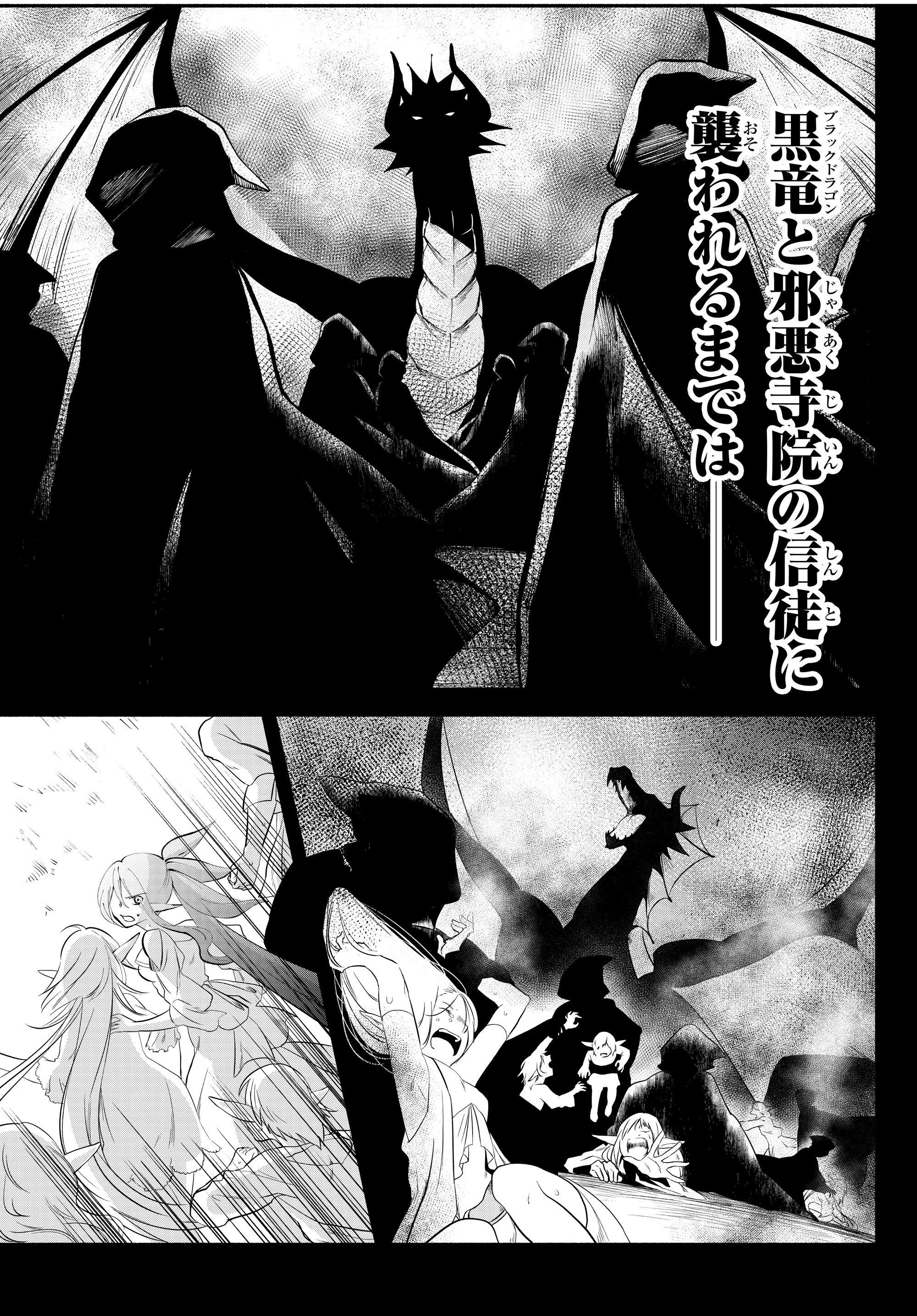 異世界マンチキン　―HP1のままで最強最速ダンジョン攻略― 第16話 - 5