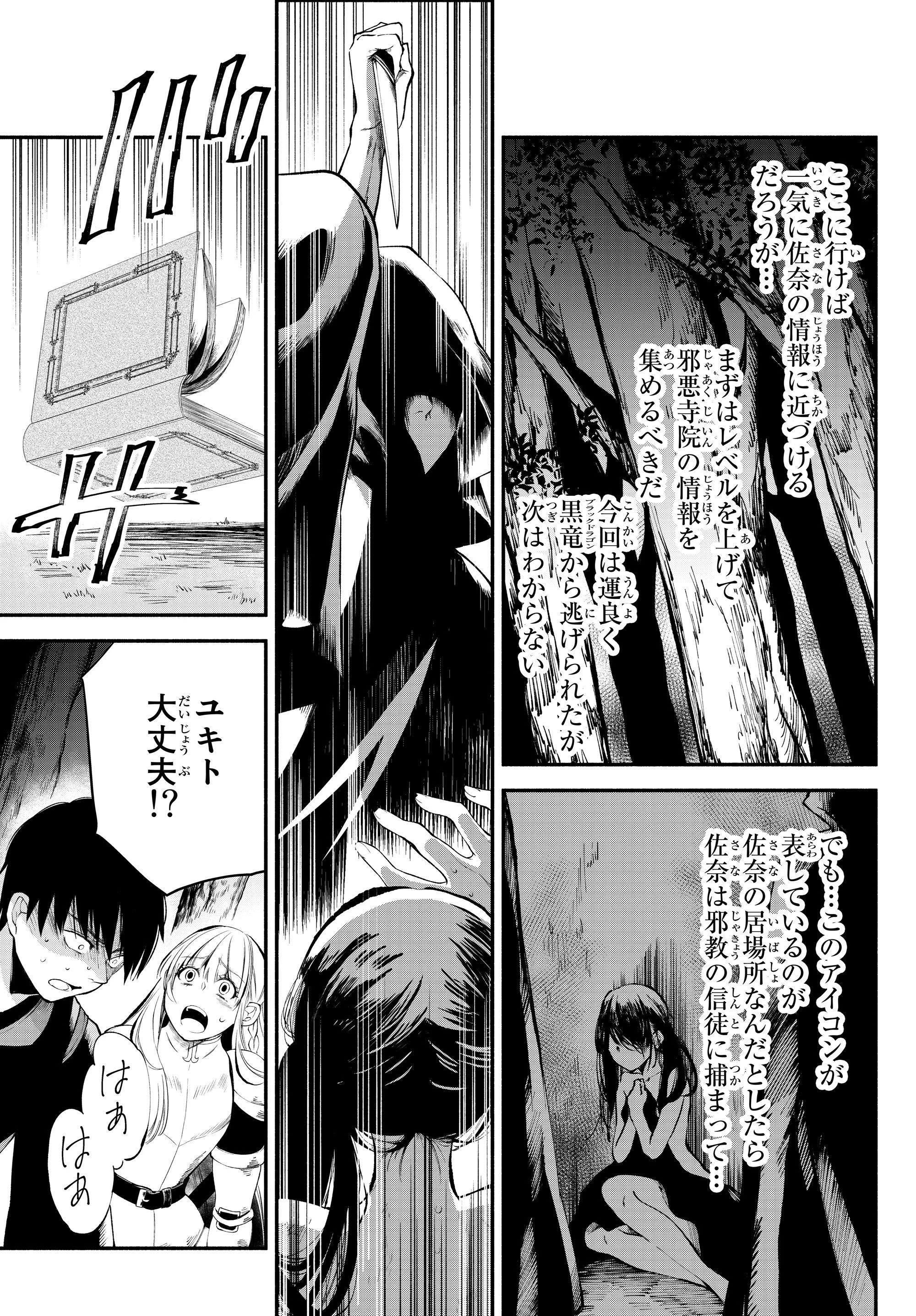 異世界マンチキン　―HP1のままで最強最速ダンジョン攻略― 第16話 - 17