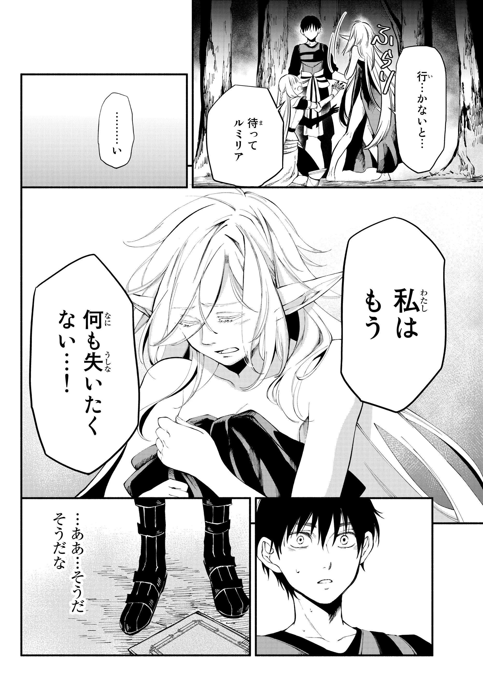 異世界マンチキン　―HP1のままで最強最速ダンジョン攻略― 第16話 - 18