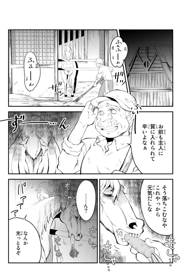 異世界マンチキン　―HP1のままで最強最速ダンジョン攻略― 第17話 - 7