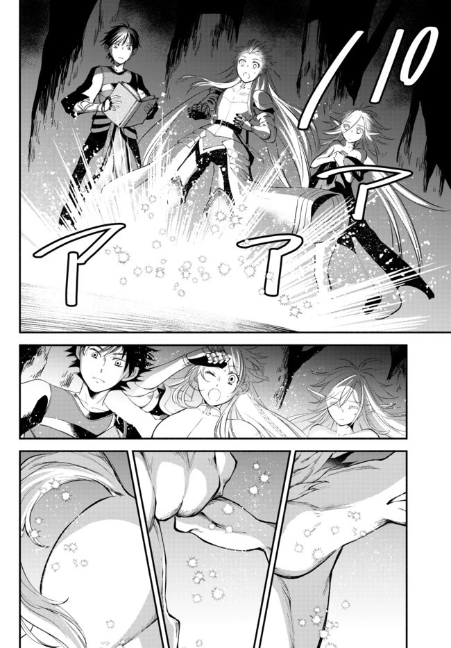 異世界マンチキン　―HP1のままで最強最速ダンジョン攻略― 第17話 - 9