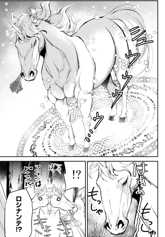 異世界マンチキン　―HP1のままで最強最速ダンジョン攻略― 第17話 - 10