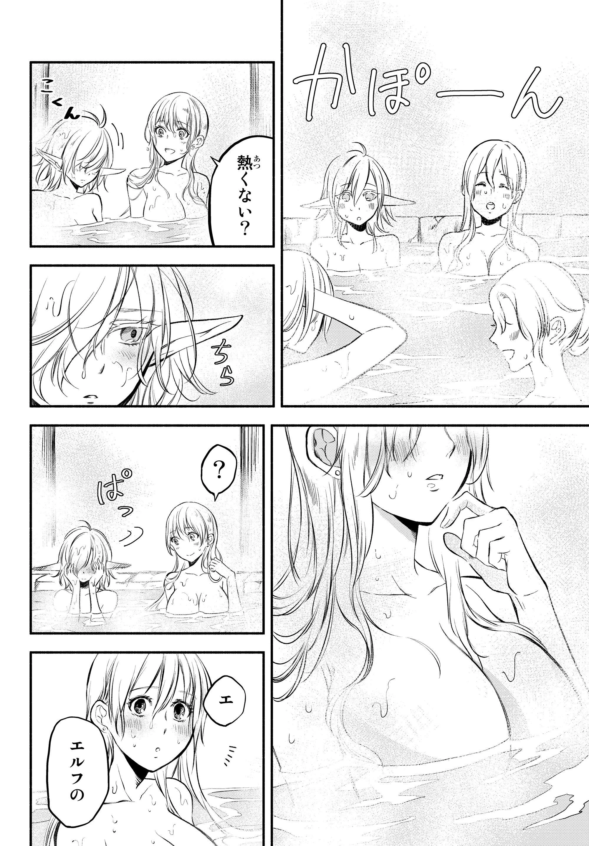 異世界マンチキン　―HP1のままで最強最速ダンジョン攻略― 第18話 - 4