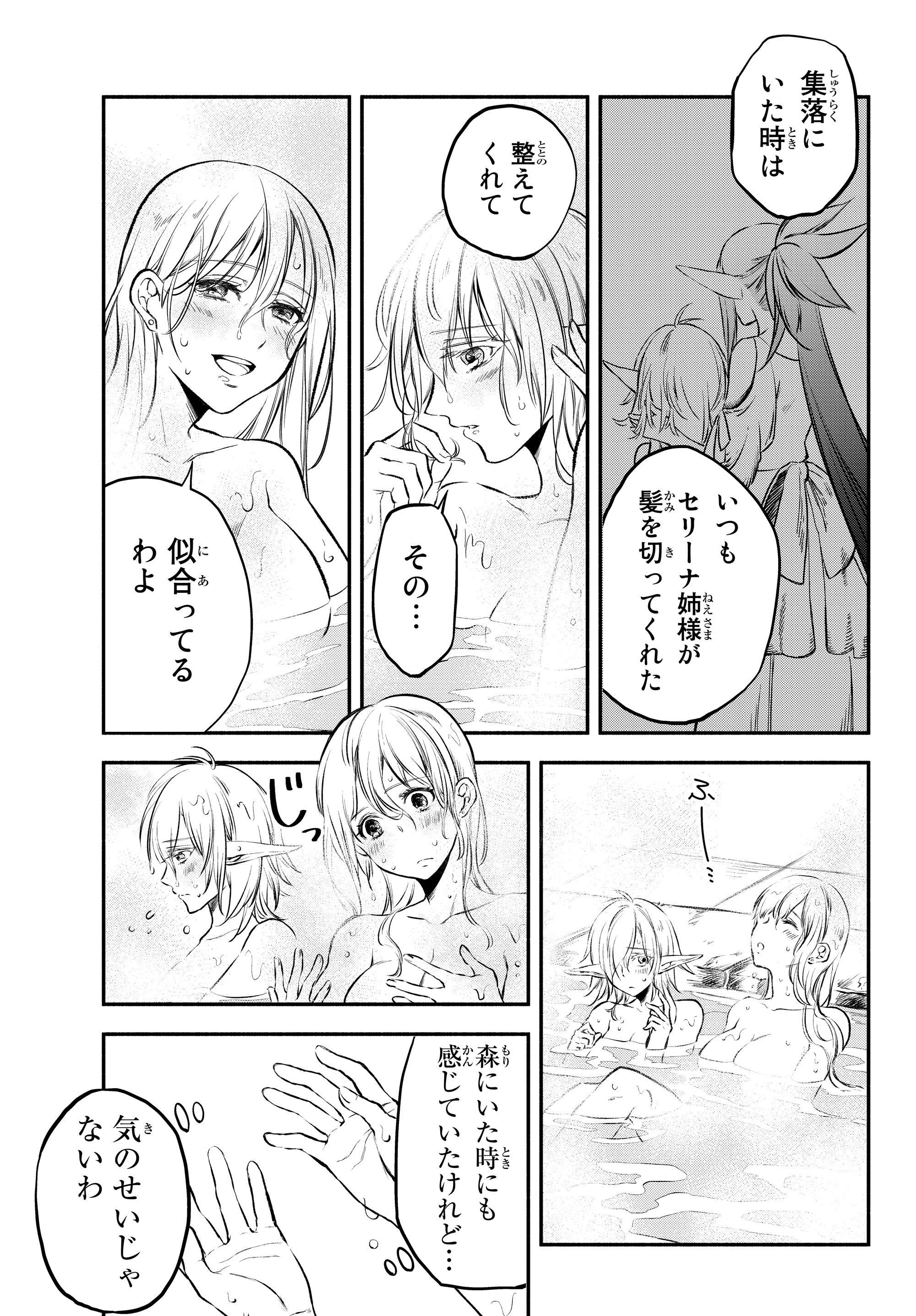 異世界マンチキン　―HP1のままで最強最速ダンジョン攻略― 第18話 - 5