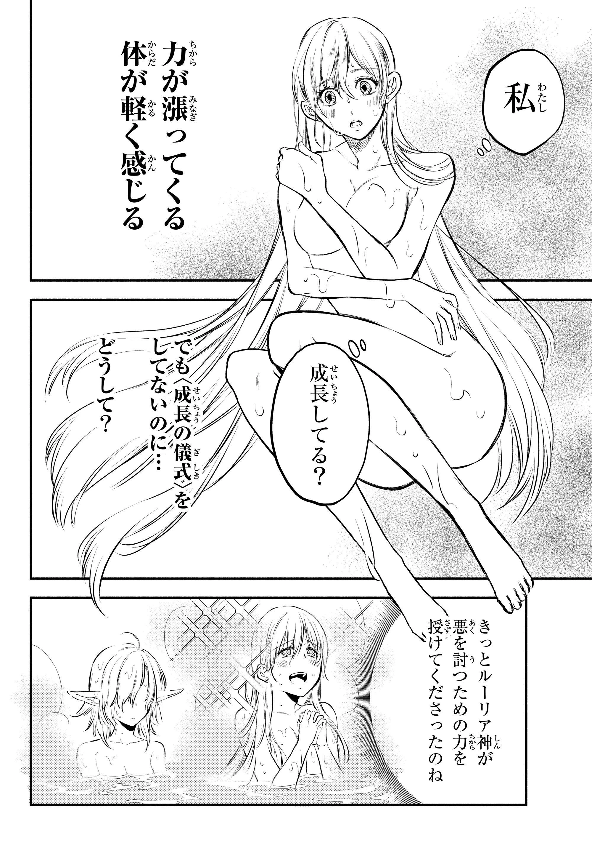 異世界マンチキン　―HP1のままで最強最速ダンジョン攻略― 第18話 - 6