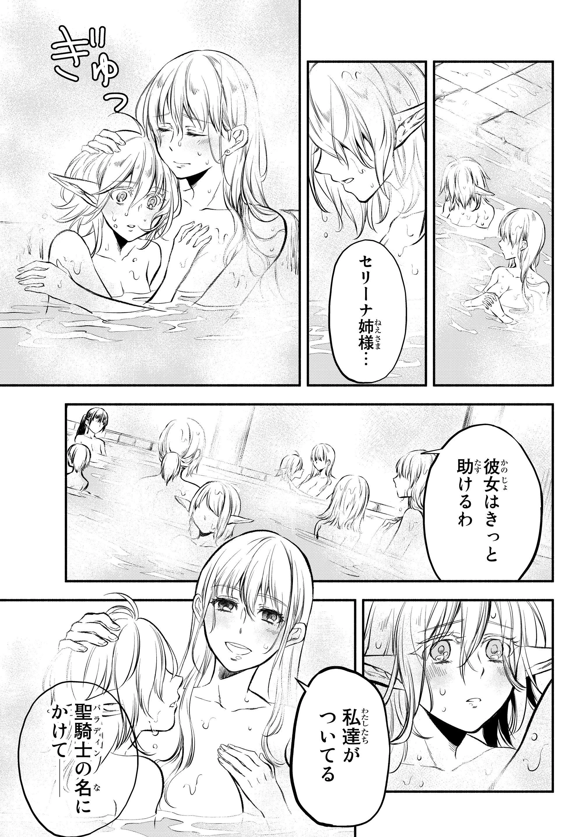 異世界マンチキン　―HP1のままで最強最速ダンジョン攻略― 第18話 - 7