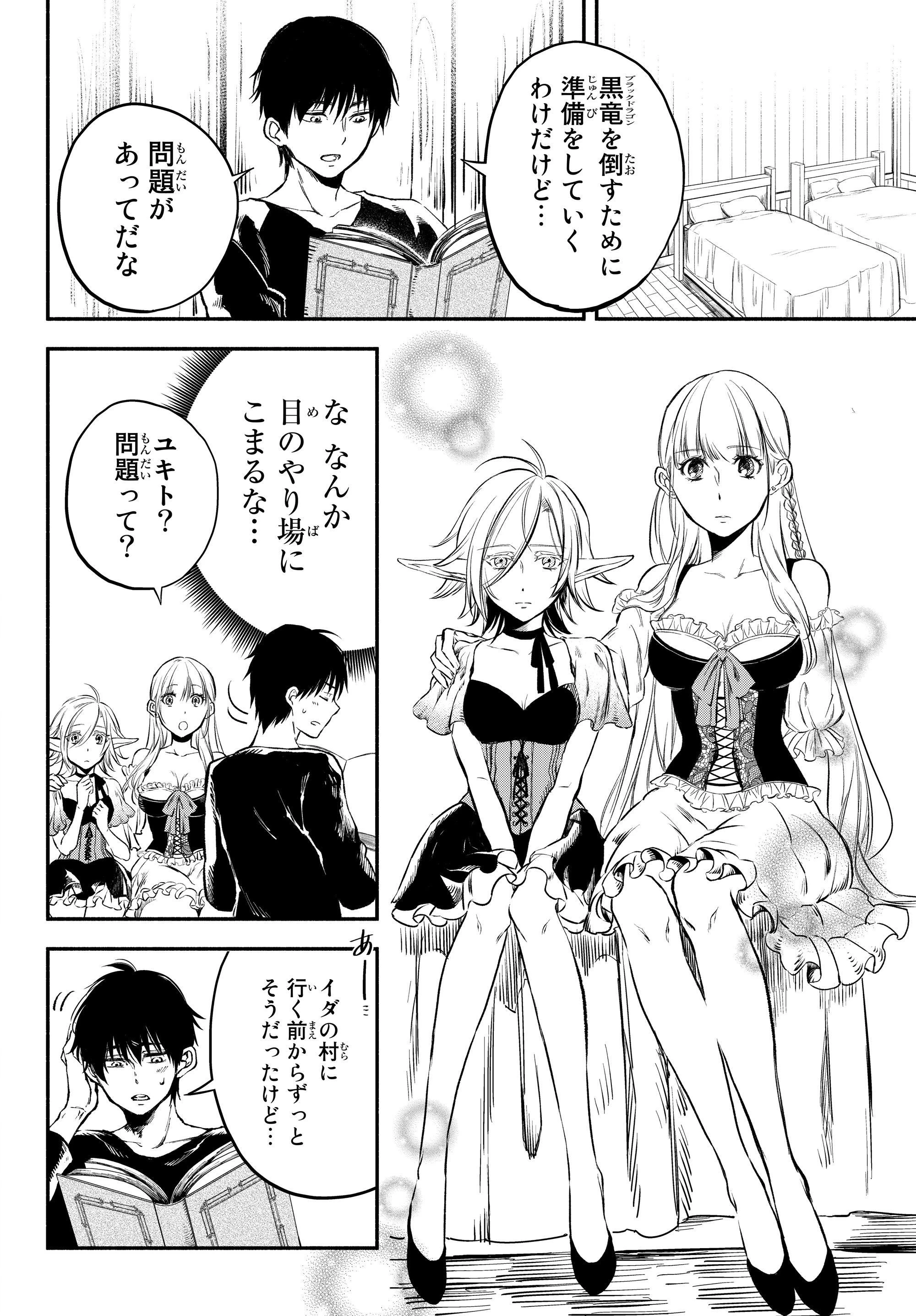 異世界マンチキン　―HP1のままで最強最速ダンジョン攻略― 第18話 - 8