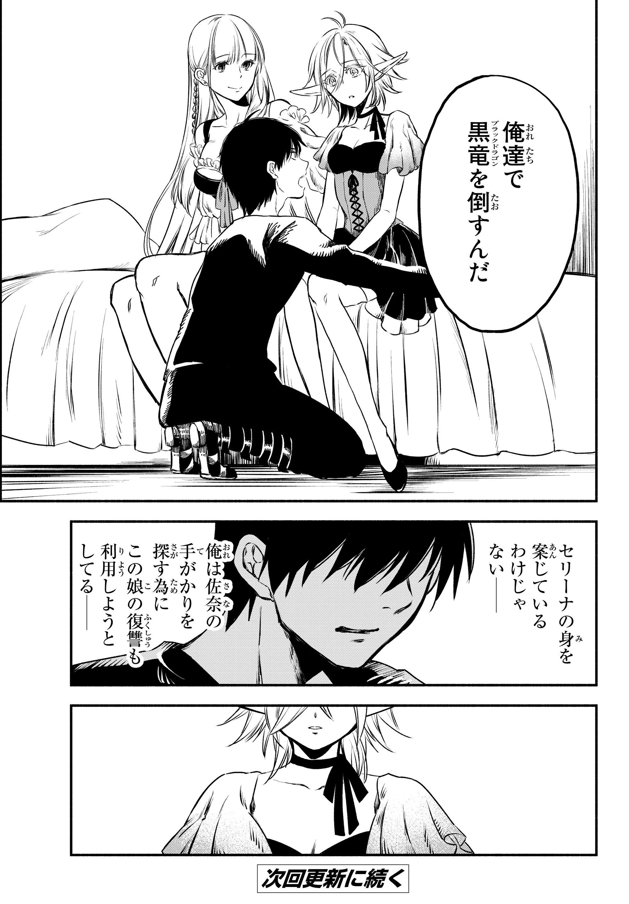 異世界マンチキン　―HP1のままで最強最速ダンジョン攻略― 第18話 - 19