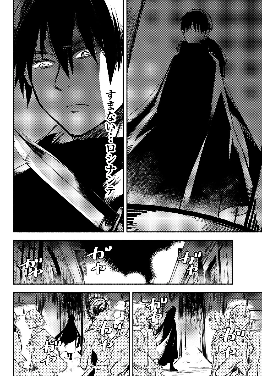 異世界マンチキン　―HP1のままで最強最速ダンジョン攻略― 第19話 - 3