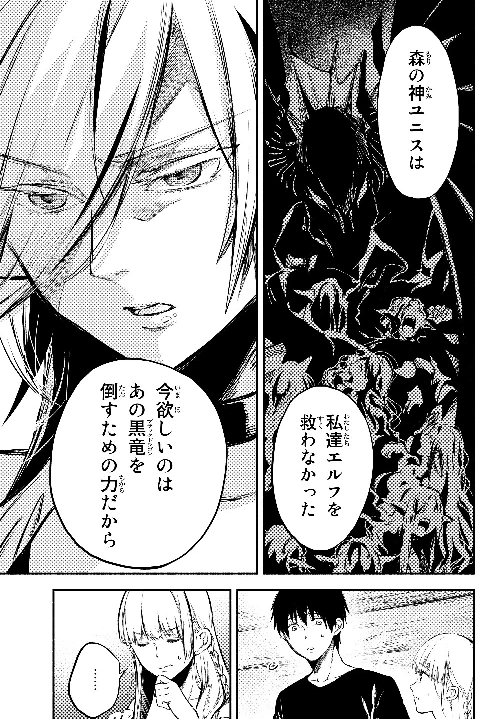 異世界マンチキン　―HP1のままで最強最速ダンジョン攻略― 第21話 - 4