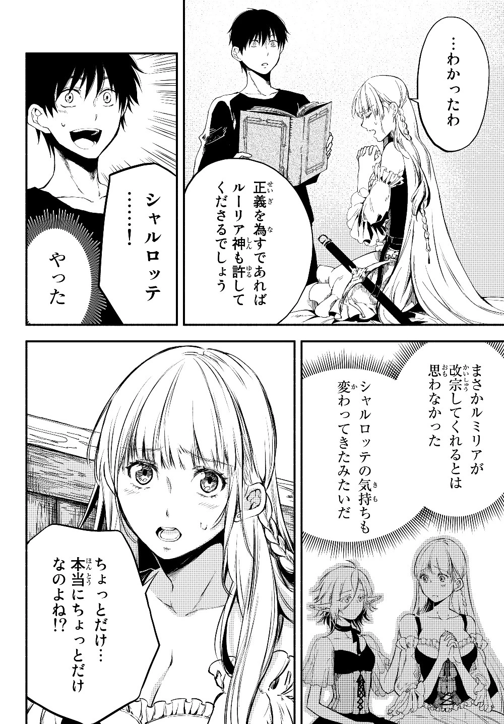 異世界マンチキン　―HP1のままで最強最速ダンジョン攻略― 第21話 - 5